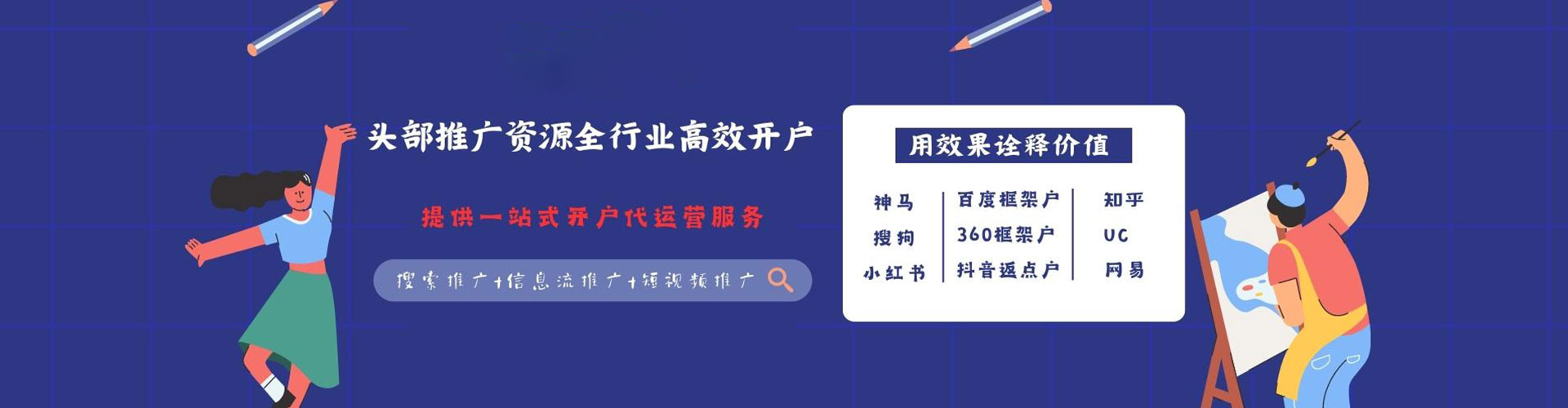 玉井百度搜索推广